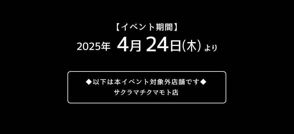 いまだけ！の一皿を寿司じじやでご堪能ください！！(2025年4月24日より)