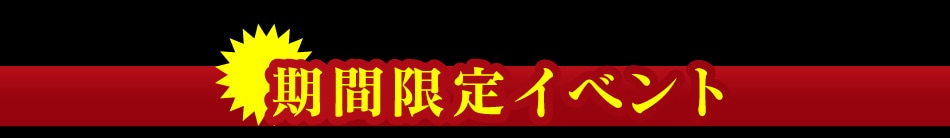 寿司じじや 期間限定イベント開催