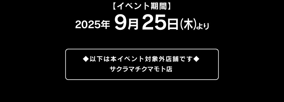 いまだけ！の一皿を寿司じじやでご堪能ください！！(2025年9月25日より)