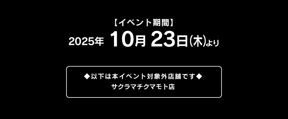 いまだけ！の一皿を寿司じじやでご堪能ください！！(2025年10月23日より)