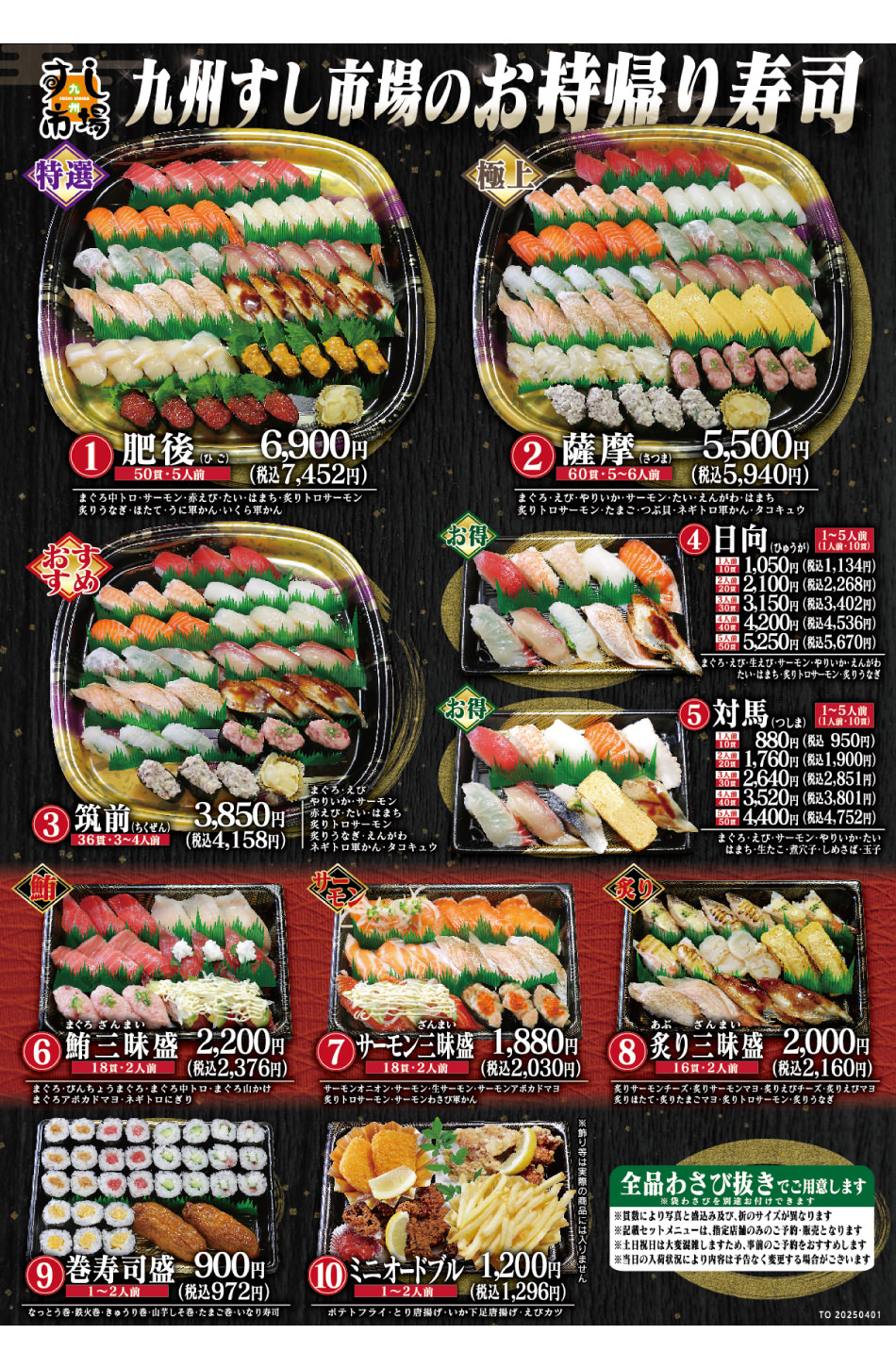 セットメニュー