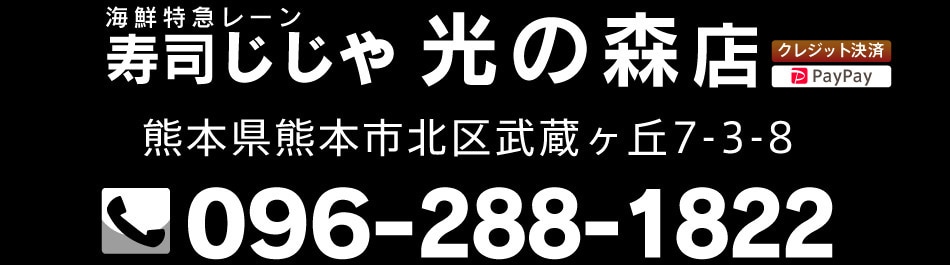 光の森
