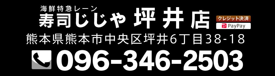 坪井
