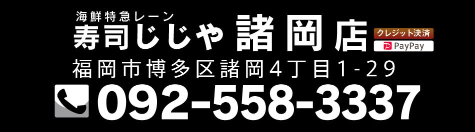 諸岡