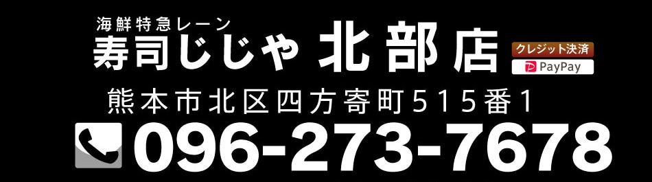 北部