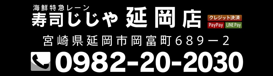 延岡